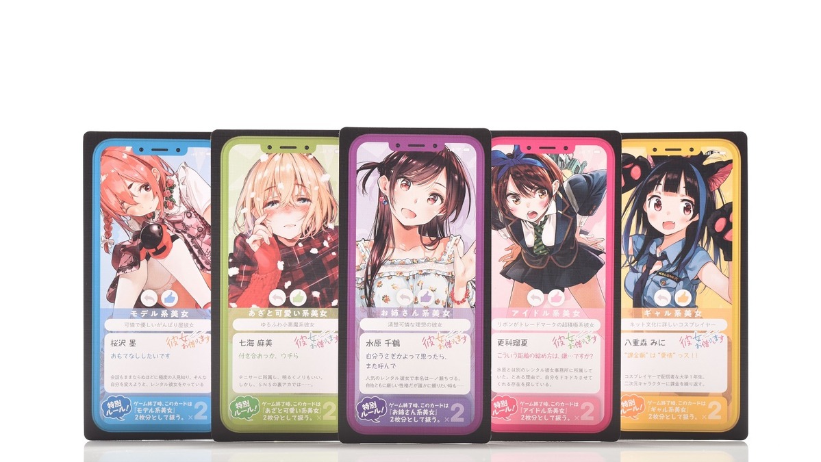 彼女 お借りします 水原千鶴や更科るかに いいね を送って落とす 恋愛サバイバルボードゲーム ワケあり美女マッチング コラボ アニメ アニメ