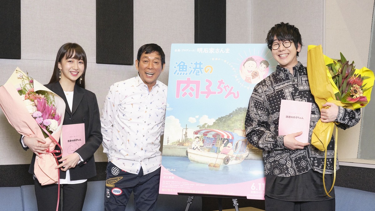 花江夏樹 Cocomiのアフレコ収録風景がお披露目 漁港の肉子ちゃん メイキング公開 特番放送決定 アニメ アニメ