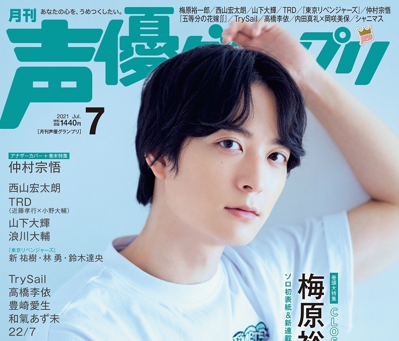 最速 中島ヨシキ 梅原裕一郎 Twitter