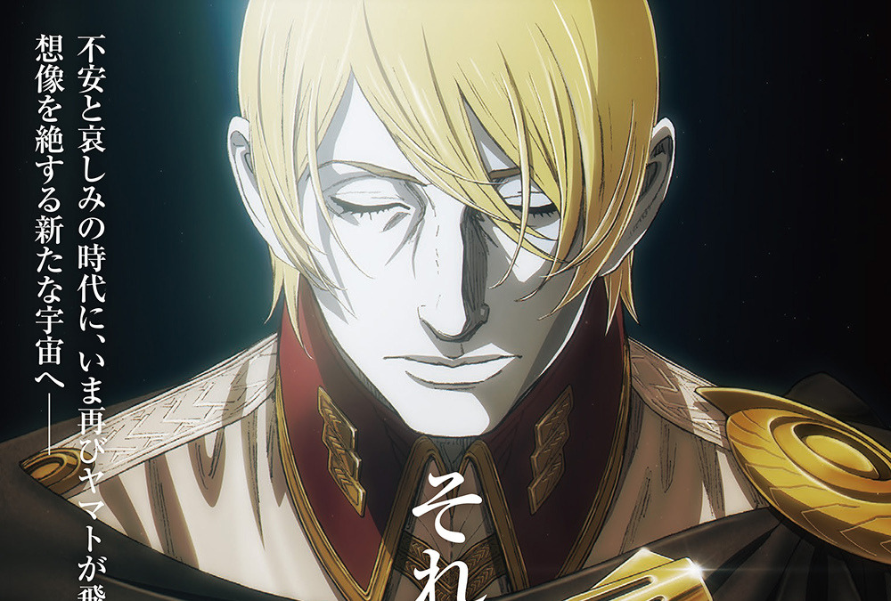 完全新作 宇宙戦艦ヤマト25 公開日 新キャスト発表 畠中祐がカギを握る新キャラに 体当たりで演じていけたら 8枚目の写真 画像 アニメ アニメ