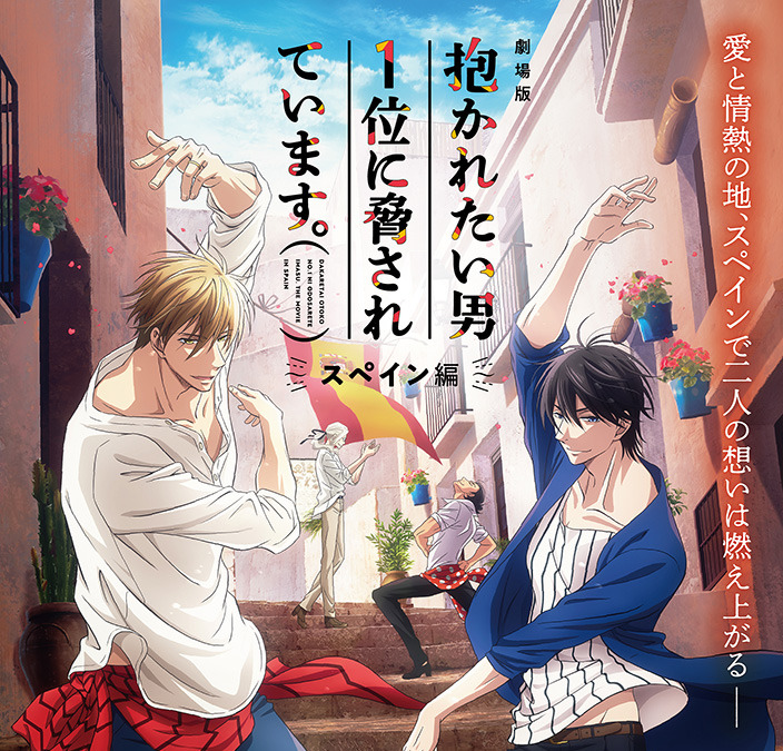 劇場版 だかいち 10月9日公開決定 キービジュアルお披露目 新キャストに速水奨 落合福嗣 アニメ アニメ
