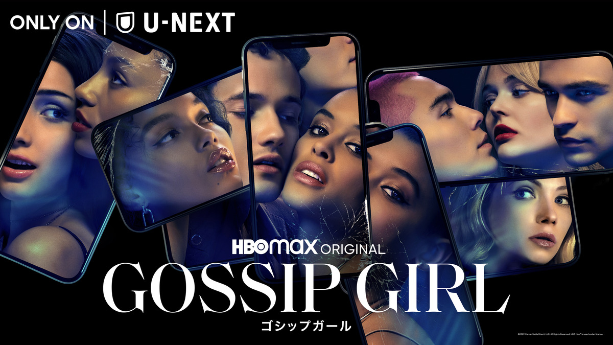 田村睦心 逢田梨香子 前野智昭ら ドラマ ゴシップガール 新作に吹き替え出演 コメントが到着 アニメ アニメ