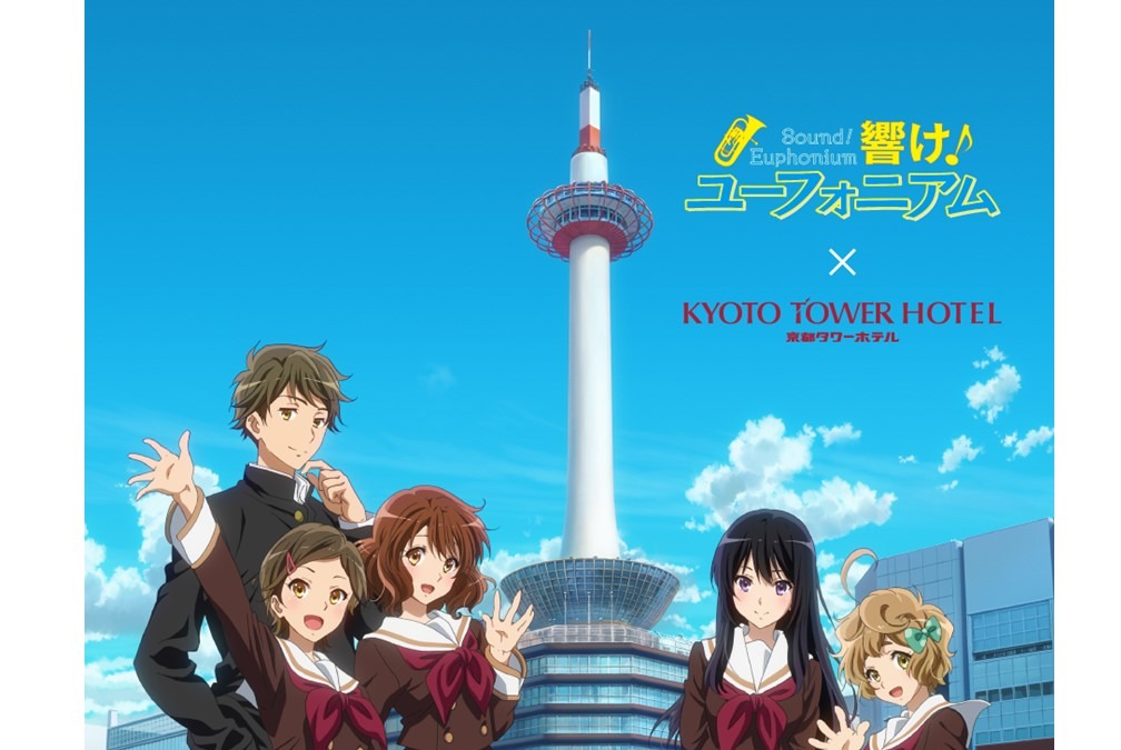 響け ユーフォニアム 京都タワー展望室とコラボ オリジナルグッズ販売や京阪電車の歴代コラボアイテム展示も アニメ アニメ