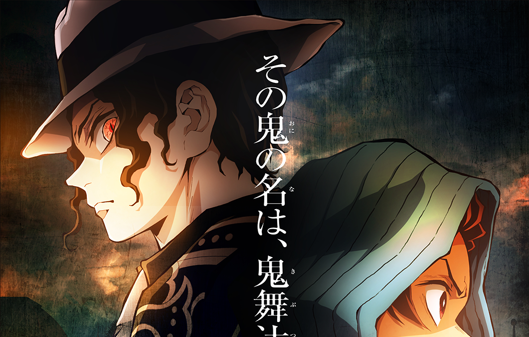鬼滅の刃 竈門炭治郎 立志編 特別編集版を5日間オンエア 新規描き下ろし含む5つのキービジュアルも公開 アニメ アニメ