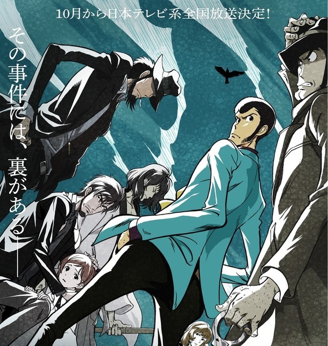 ルパン三世 アニメ声優 キャラクターまとめ 21秋アニメ アニメ アニメ