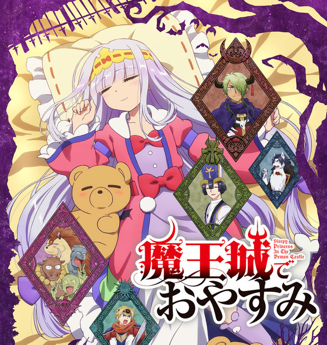 勇者 キャラといえば 3位 魔王城でおやすみ 勇者アカツキ 現在放送中のアニメ主人公2人が同率トップに アニメ アニメ