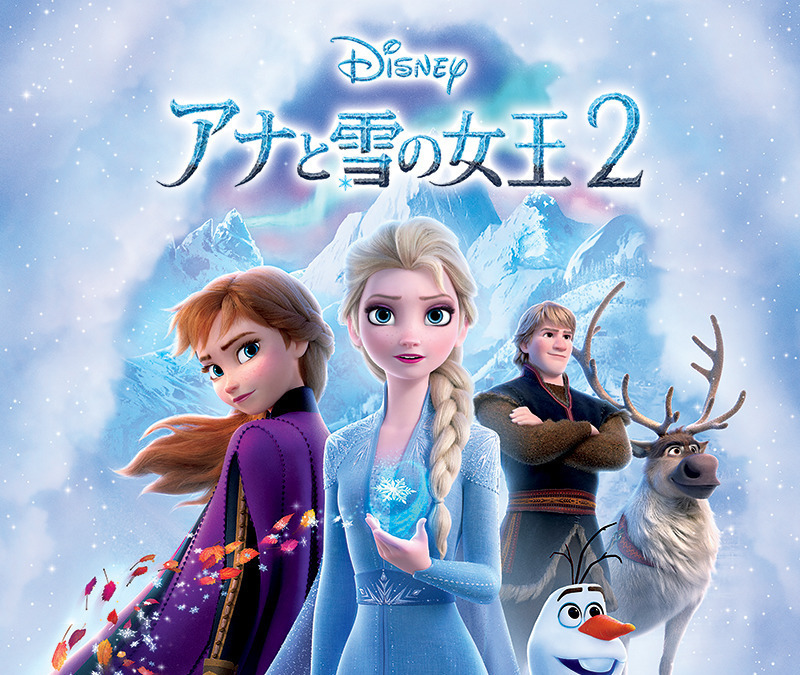 アナと雪の女王2 吹き替え声優 主題歌 劇中歌まとめ 金曜ロードショー放送 アニメ アニメ