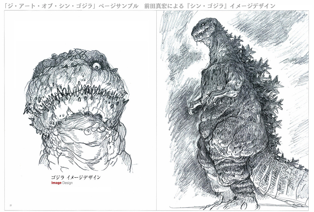 シン ゴジラ 公式記録集が発売 全432ページの大ボリューム アニメ アニメ