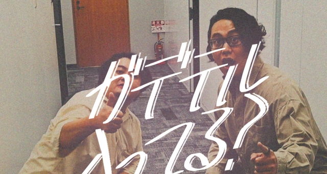 【PR】やりたい放題ドット絵ARPG『ガデテル』VS極悪編集部の仁義なきコラボバトル、勃発。 画像