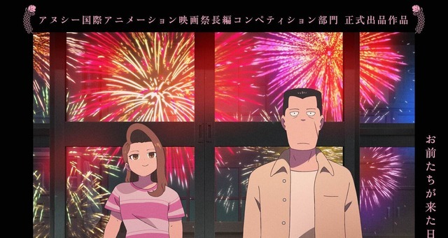 【PR】「オッドタクシー」のクリエイターコンビが贈る最新作、映画「ホウセンカ」は、映像と音で織りなす美しき“愛の逆転物語”【木下麦監督インタビュー】 画像