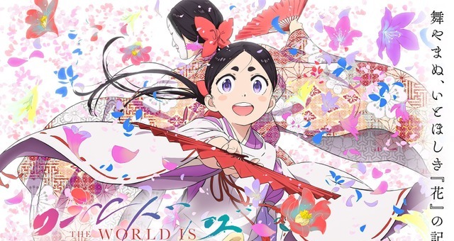 【コラムはコチラから！】夏アニメは“マイナー時代”をどう描くのか？／ほか 画像
