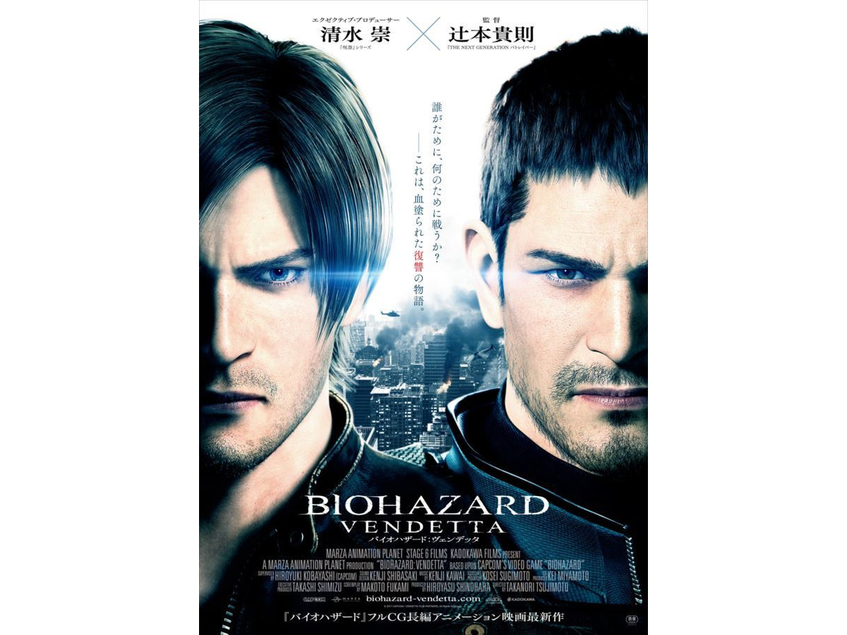 バイオハザード ヴェンデッタ 日本公開は17年5月 新キービジュアルも発表 アニメ アニメ