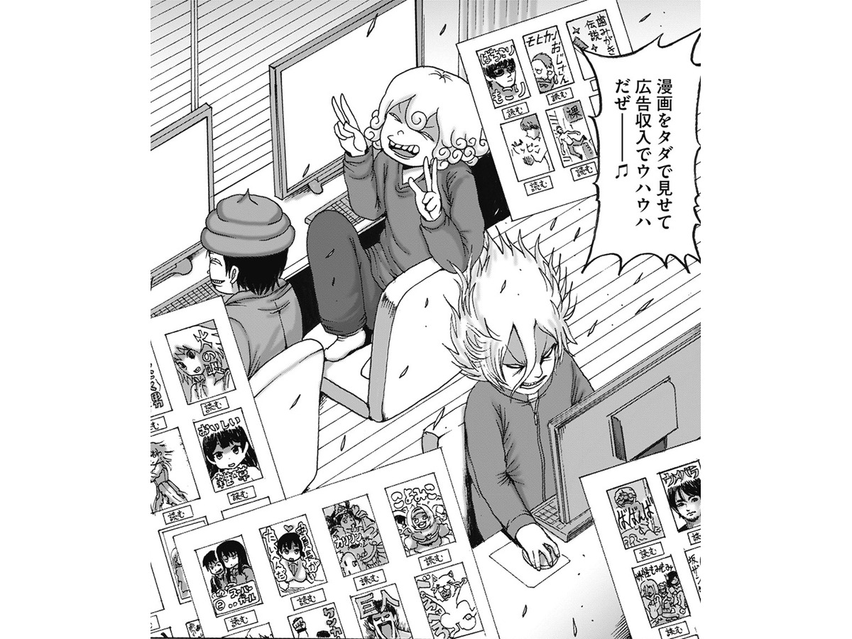 漫画家 押切蓮介 海賊版サイト 問題に斬り込んだ p超えの新作を期間限定公開 アニメ アニメ