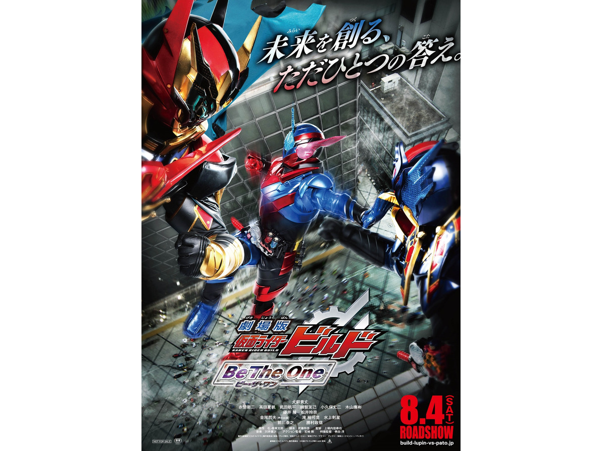 劇場版 仮面ライダービルド ルパパト 最新ポスタービジュアル 予告映像をチェック 3枚目の写真 画像 アニメ アニメ