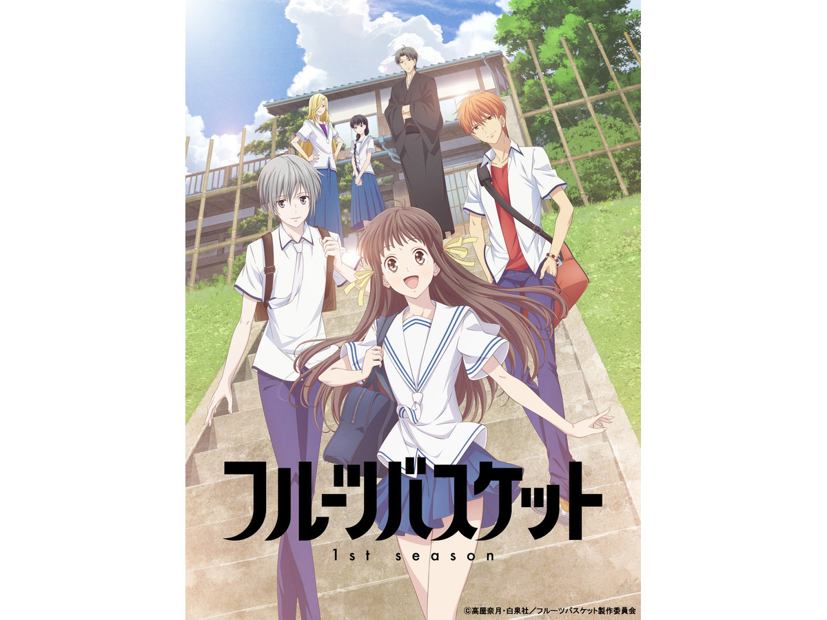 フルーツバスケット キービジュアル Pv公開 透と 草摩家一族 新たな出会いが映し出される アニメ アニメ
