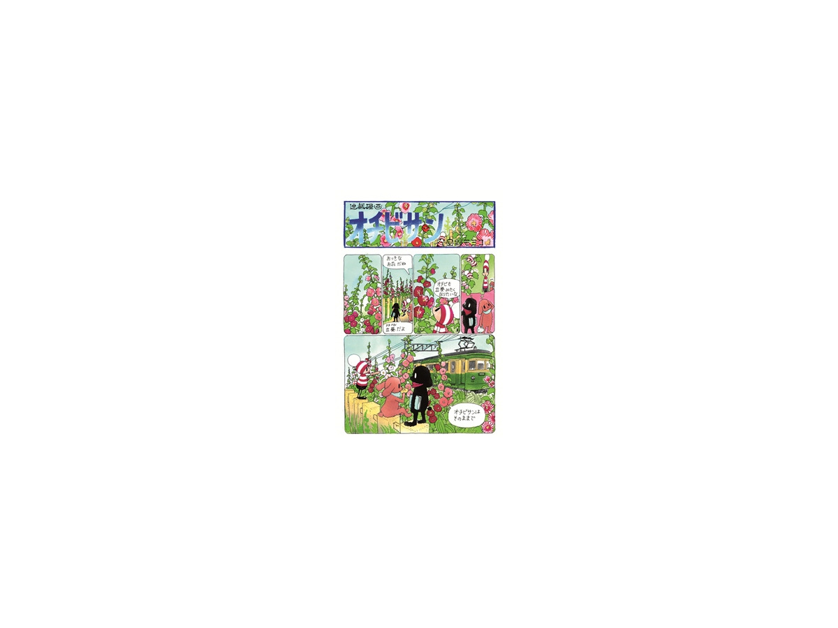 安野モヨコ オチビサン 展が九州に初登場 福岡 博多阪急で6月20日から アニメ アニメ