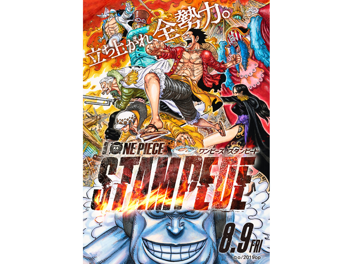 ワンピース はあと5年以内に終わる 原作 尾田栄一郎の 自宅訪問動画 で衝撃発言が続々 アニメ アニメ