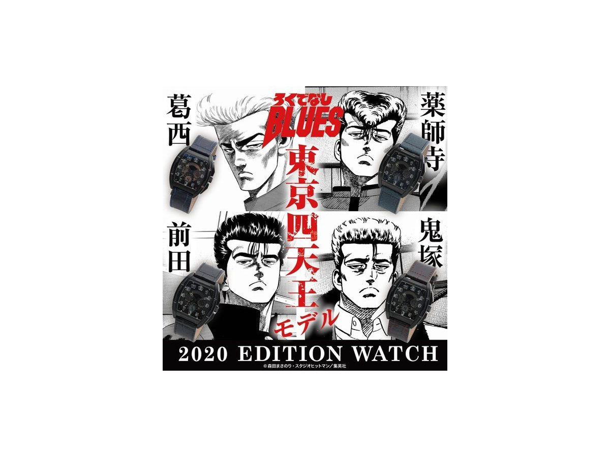 ジャンプ 往年の名作 ろくでなしblues 腕時計登場 東京四天王 モデル4種で展開 アニメ アニメ