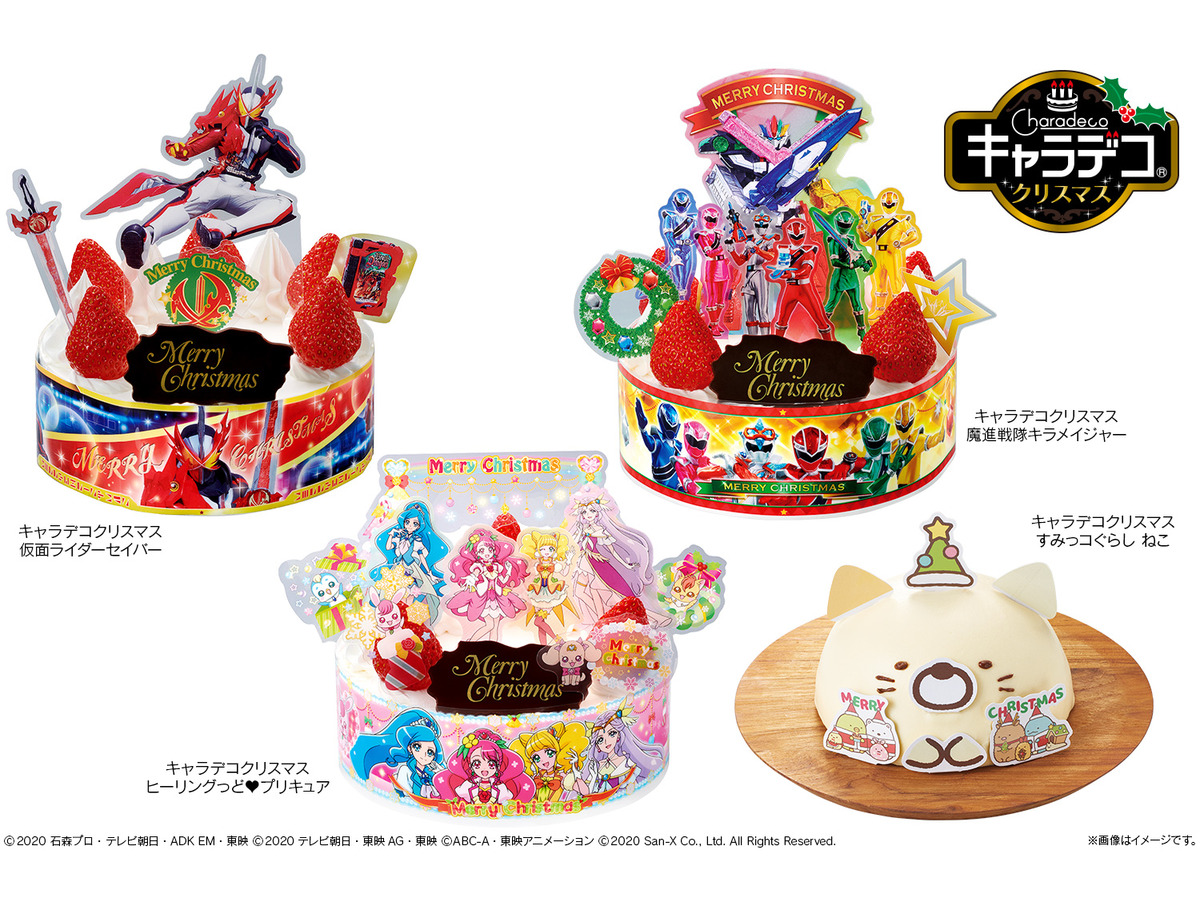 仮面ライダー プリキュア スーパー戦隊 すみっコぐらし キャラでデコったクリスマスケーキの予約開始 アニメ アニメ