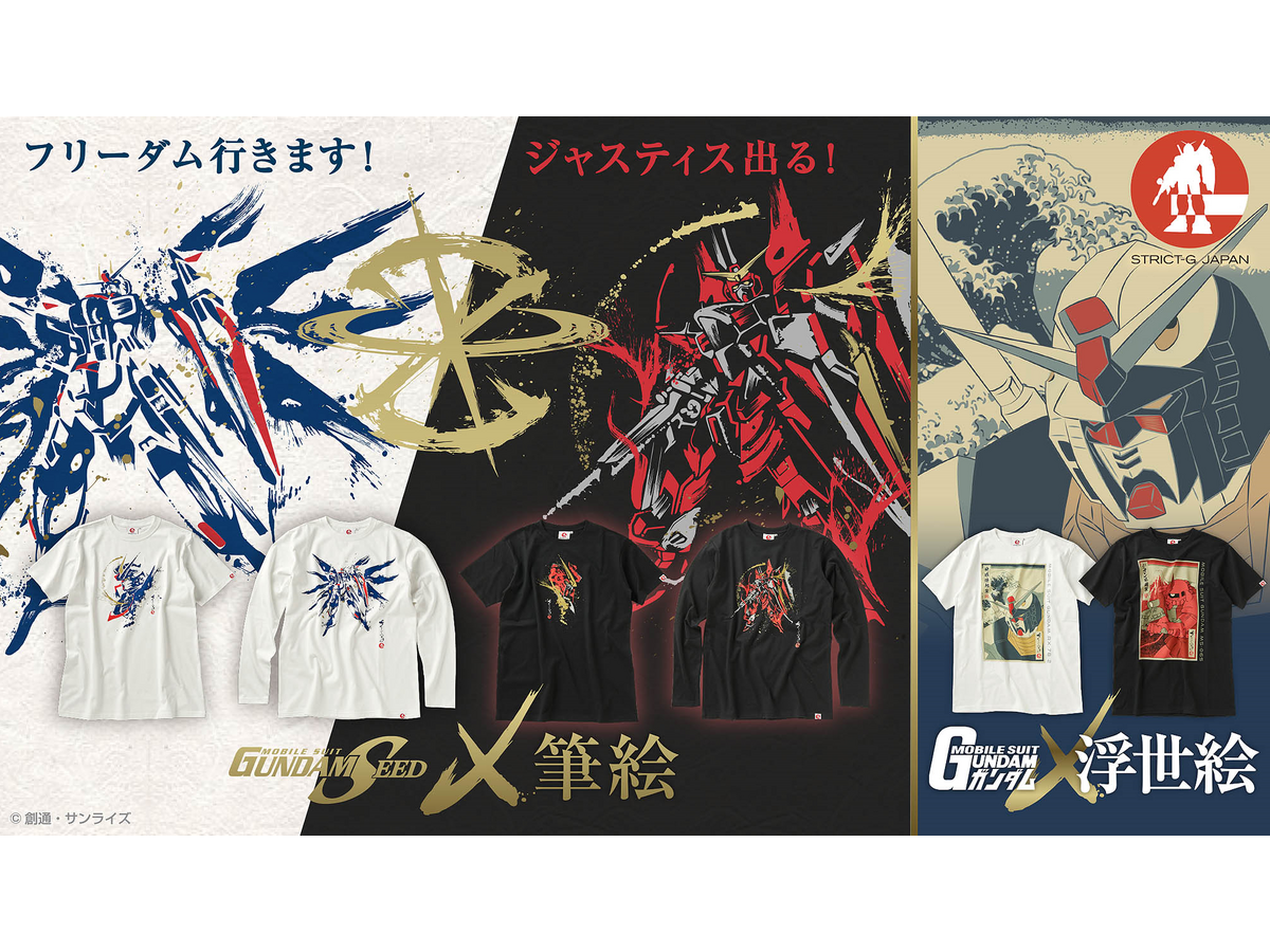 ガンダム ファースト は浮世絵調 Seed は筆絵調で表現 アパレルグッズ登場 アニメ アニメ