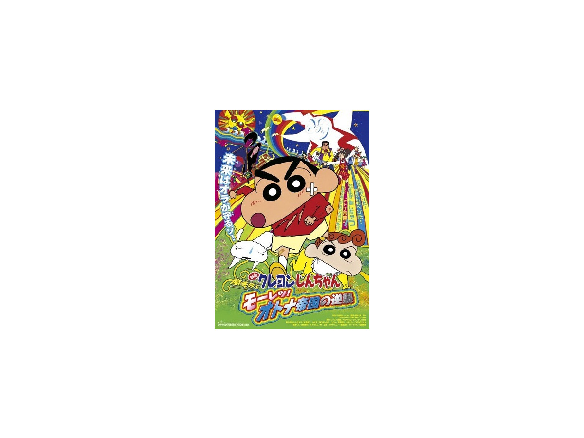 映画クレヨンしんちゃん が毎回1作品 dvdコレクションがデアゴスティーニから アニメ アニメ