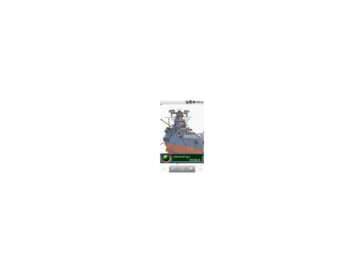 惑星イスカンダルをレーダーで表示 宇宙戦艦ヤマト2199 が無料アプリ配布 アニメ アニメ