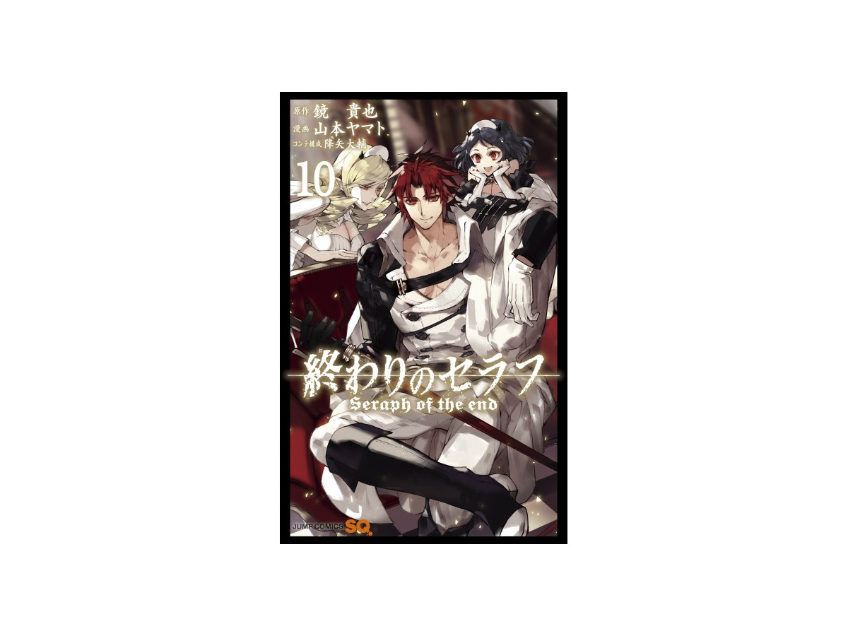 終わりのセラフ 単行本第11巻にアニメdvd同梱版 関連書籍が怒涛のリリース 1枚目の写真 画像 アニメ アニメ