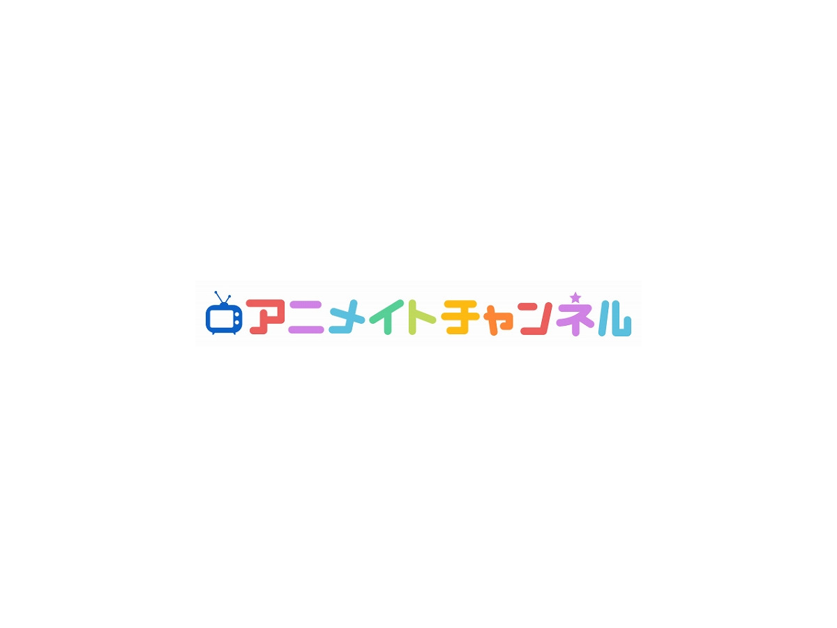 アニメイト30周年プロジェクト 3月17日発表 動画サービス アニメイトチャンネル で生配信 1枚目の写真 画像 アニメ アニメ