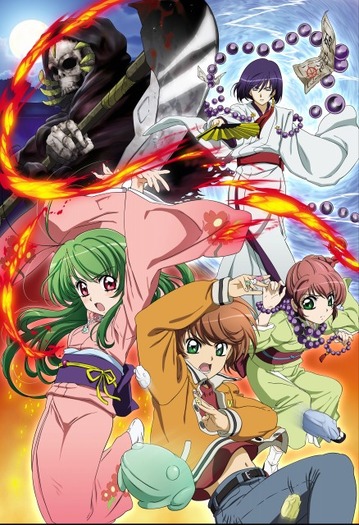 (C）有沢まみず・メディアワークス／犬神使い派遣協会