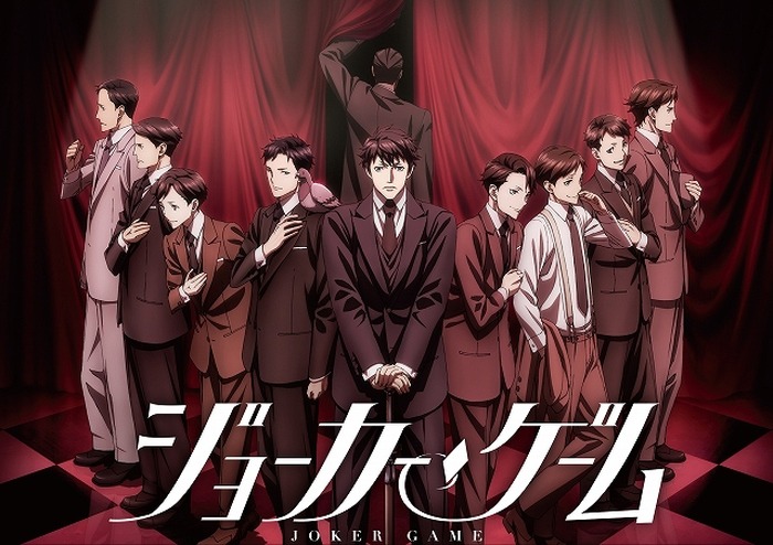 (C)柳広司・KADOKAWA／JOKER GAME ANIMATION PROJECT(C)JOKER GAME THE STAGE PROJECT