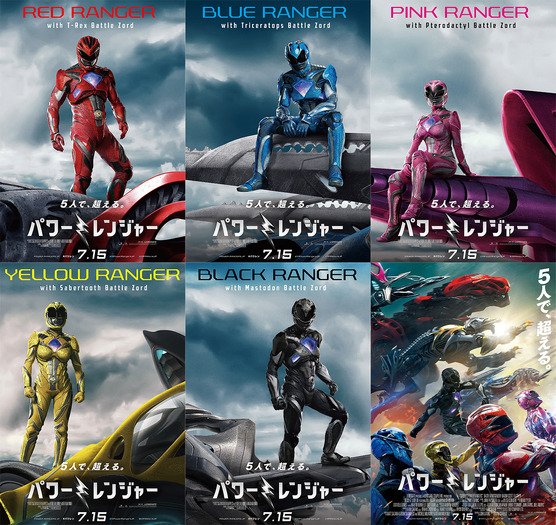 (c)2016 Lions Gate TM&(c) Toei & SCG P.R.