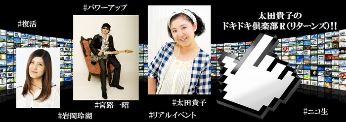 「クリィミーマミ」の太田貴子がクラウドファンディングでCD制作に挑戦