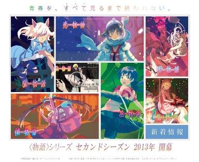 西尾維新 物語シリーズ Blu-ray 29巻-