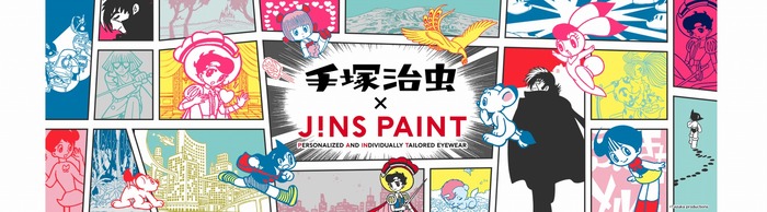 「手塚治虫×JINS PAINT」(C)Tezuka Productions