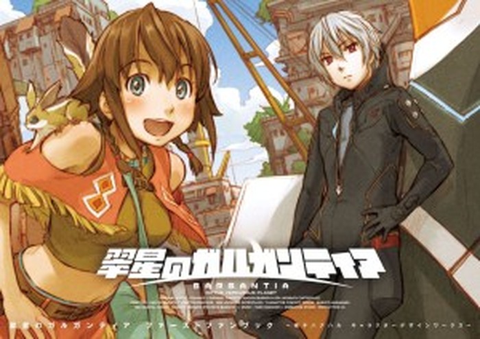 Ⓒオケアノス/「翠星のガルガンティア」製作委員会