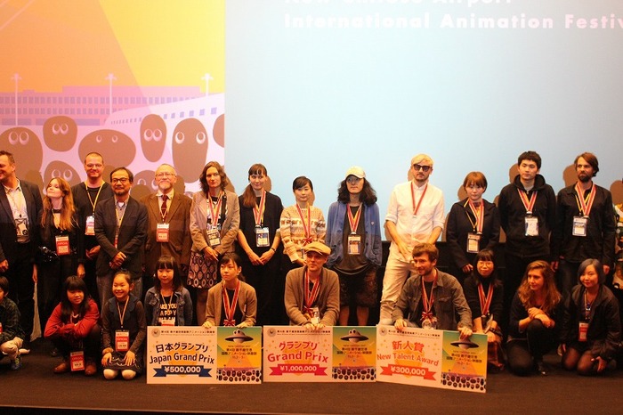 第4回新千歳空港国際アニメーション映画祭が閉幕　グランプリなど各賞が発表