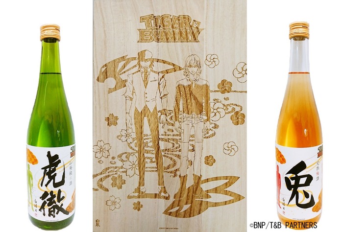 『TIGER & BUNNY』山廃純米酒「虎徹」・熟梅酒「兎」(C)BNP/T&B PARTNERS