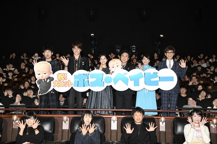「ボス・ベイビー」初日に吹替キャスト集結！ 宮野真守、プレスリーのモノマネ披露