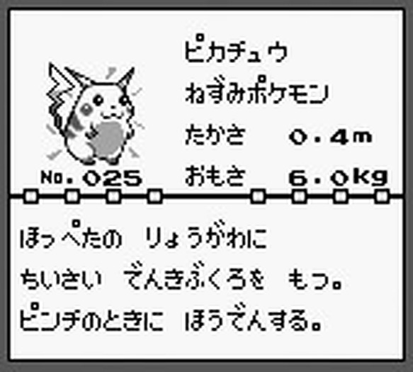 （C）1995 Nintendo /Creatures inc. /GAME FREAK inc.（C）2018 Pokemon. （C）1995-2018 Nintendo/Creatures Inc./GAME FREAK inc.ポケットモンスター・ポケモン・Pokemonは任天堂・クリーチャーズ・ゲームフリークの登録商標です。