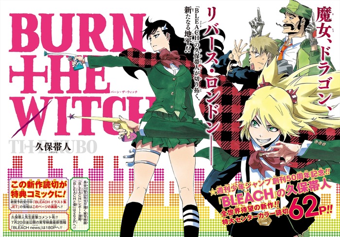 非売品】BURN THE WITCH BLEACH画集JET 特別付録 - 少年漫画