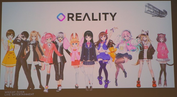 グリー、Vtuber専用ライブ配信サービス発表 スマホでオリジナルアバターも作成可能