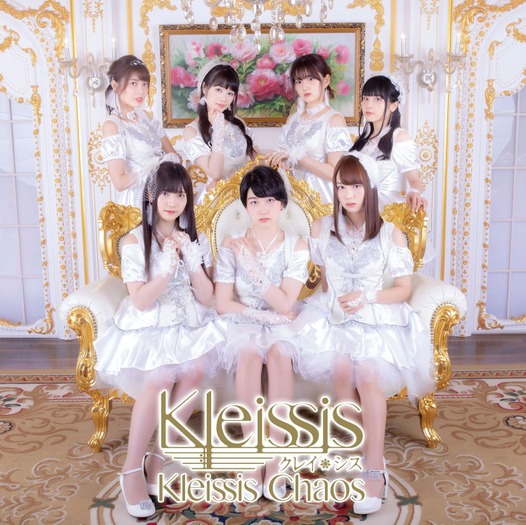 Kleissisデビューシングル「Kleissis Chaos」【通常盤】ジャケット写真(C)project Kleissis