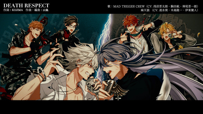 CD「MAD TRIGGER CREW VS麻天狼」1,852円（税別）
