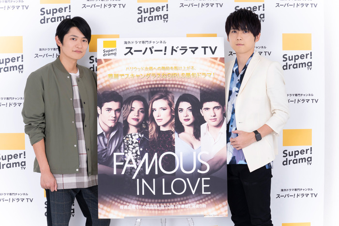 下野紘&梶裕貴/『FAMOUS IN LOVE』インタビュー(c) Warner Bros. Entertainment Inc.