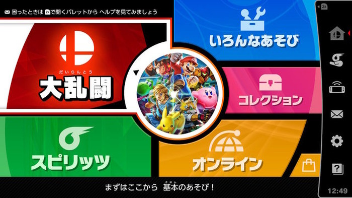 スマブラSP」みんなが最初に遊んだゲームモードは？ 定番と新要素