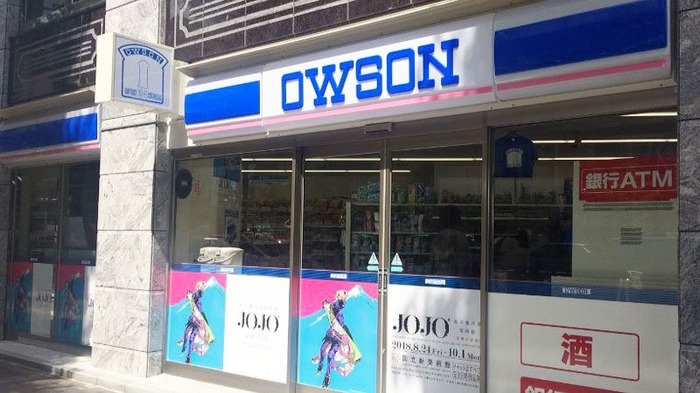 OWSON店舗画像