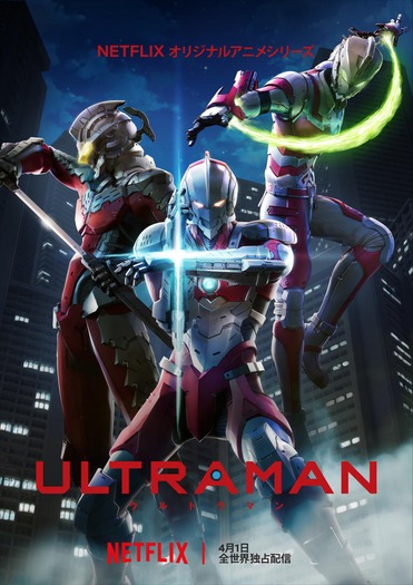 『ULTRAMAN』
