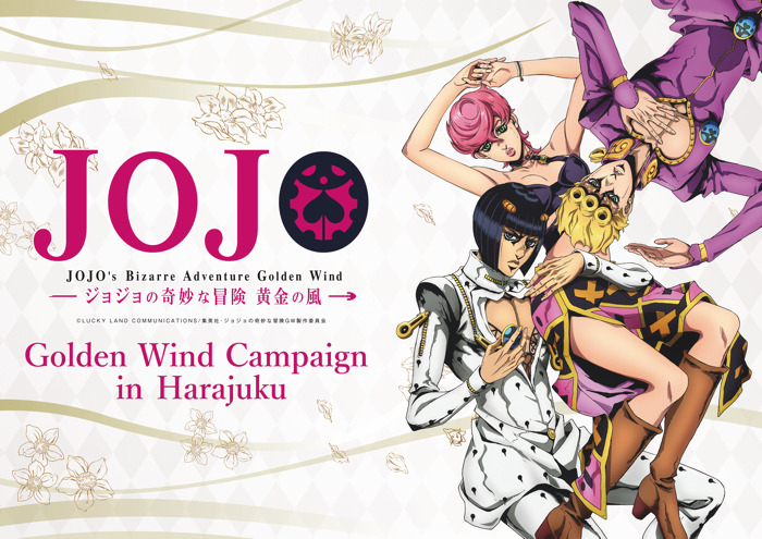 「『ジョジョの奇妙な冒険 黄金の風』Golden Wind Campaign in Harajuku」（C）LUCKY LAND COMMUNICATIONS/集英社・ジョジョの奇妙な冒険GW製作委員会