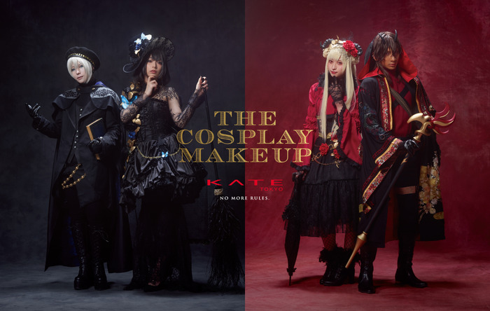 「KATEコスプレメイクプロジェクト」