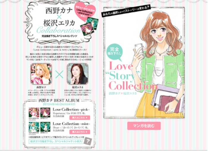 『Love “Story” Collection』